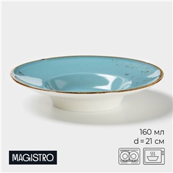 Тарелка для пасты Magistro «Церера», 160 мл, d=21 см, фарфор, голубая