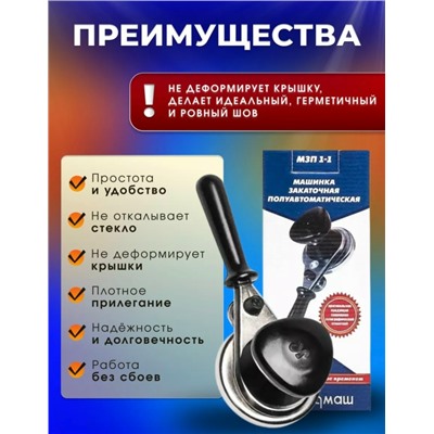 Закаточная машинка #23327258