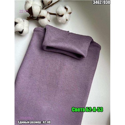 Водолазка 2054909-4