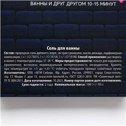 Соль для ванны Love, 100 г, аромат ежевики, 18+, Чистое счастье