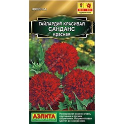 1383A Гайлардия Санданс красная 0,05 г