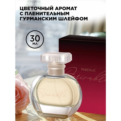 Парфюмерная вода для женщин Desirable