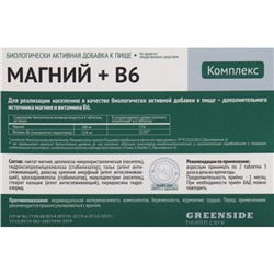Магний + В6, 60 таблеток, 600 мг