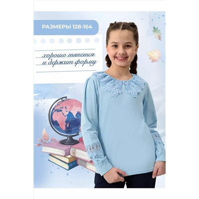 Блузка Флорентина длинный рукав школьная НАТАЛИ, 1071905