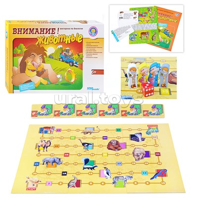 Внимание! Животные. Викторина по биологии ("Маленький гений")