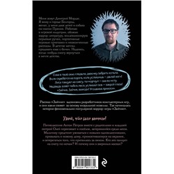 Эксмо Дмитрий Мордас "Зайчик" и другие рассказы"