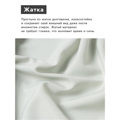 Простыня на резинке 2-спальная LoveLife, 160×200+25 см, зелёная, жатка