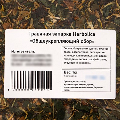Травяная запарка для бани, сауны и кедровой бочки «Общеукрепляющий травяной сбор», 1 кг