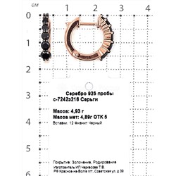 Серьги из золочёного серебра с фианитами и родированием 925 пробы с-7242з216