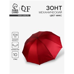 Зонт механический «Алистер», 4 сложения, 10 спиц, R=52/60 см, d=104 см, МИКС