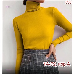 Водолазка 2053058-2