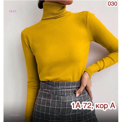 Водолазка 2053058-2