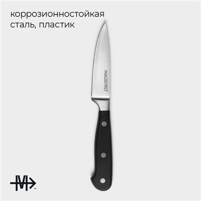 Нож для овощей кухонный Magistro Fedelaso, длина лезвия 8.9 см