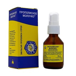 Спрей Прополисное молочко для кожи и полости рта с прополисом 30 мл.