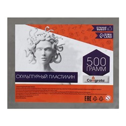Пластилин скульптурный 500г Calligrata твёрдый, серый