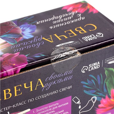 Набор для создания свечи «Jasmine»