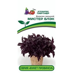 3008P Базилик овощной серия "Букет Прованса" МИСТЕР БЛЭК 0,05гр