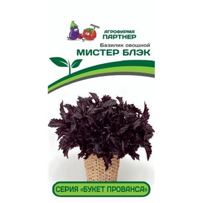 3008P Базилик овощной серия "Букет Прованса" МИСТЕР БЛЭК 0,05гр