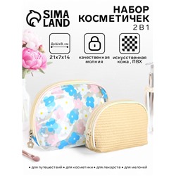 Набор простых косметичек на молниях 2 в 1, с принтами, бежевый