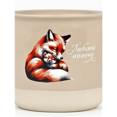 Кружка чайная керамическая «Любимой мамочке», 400 мл, ручная работа