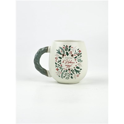 Кружка новогодняя керамическая «Счастья в новом году», 500 мл