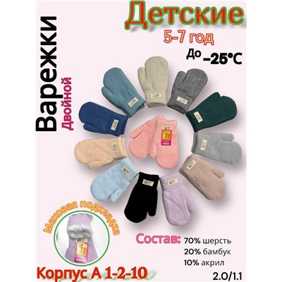 Варежки #23068292