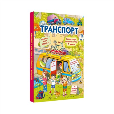 АСТ Дмитриева В.Г. "Транспорт"
