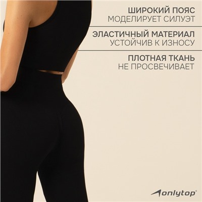 Легинсы спортивные женские ONLYTOP, размер S, чёрные