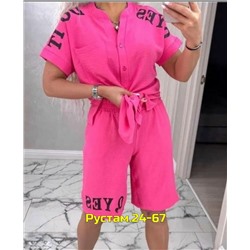 Артикул #23056549