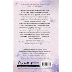 Эксмо Бриттани Ш. Черри "Лэндон и Шей. Разбитые сердца (#1)"