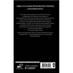 АСТ Дмитрий Силлов "Злой город"