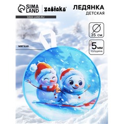 Ледянка мягкая, детская «Снеговик», диаметр 35 см