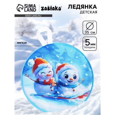 Ледянка мягкая, детская «Снеговик», диаметр 35 см