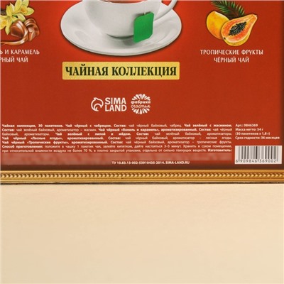 Чай подарочный «Счастья в дом», 54 г (30 пакетиков × 1.8 г).