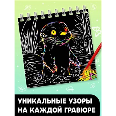Гравюра детская «Творческая книга. Животные», 14 стр., штихель