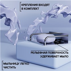 Мыльница настенная, 14.5×11.5×5 см, сталь