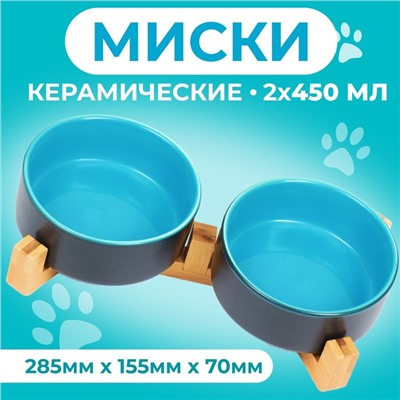 Миски, 450 мл, 28.5×15.5×7 с, 2 шт., на подставке, керамика, серая, голубая