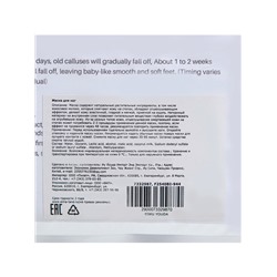 Отшелушивающая маска-носки для ног на основе кокосового молока, 1 пара