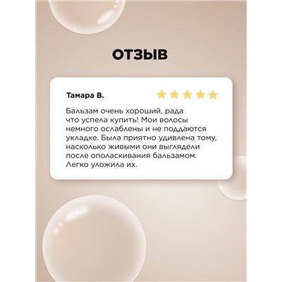 Бальзам «Рост волос» Expert Hair