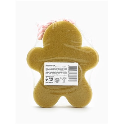 Мочалка для тела в форме рождественского пряника, URAL LAB