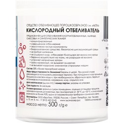 ТЫСЯЧА ОЗЁР отбеливатель кислородный "100% перкарбонат", 500 г