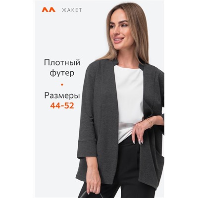 Женский жакет Happyfox