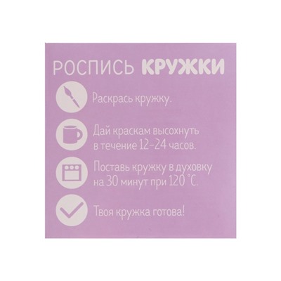 Кружка под роспись «Настоящая принцесса», 300 мл