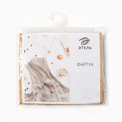 Фартук «Этель», бежевый, 63×75 см,100% хлопок
