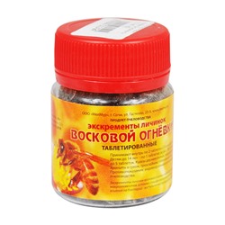 Личинки восковой огнёвки Экскременты 170 таб. 50 г.