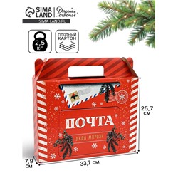 УЦЕНКА Коробка подарочная новогодняя складная «Почта Деда Мороза», 33.5×25.5×7.5 см