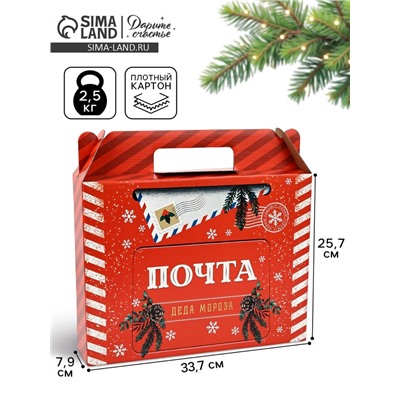 УЦЕНКА Коробка подарочная новогодняя складная «Почта Деда Мороза», 33.5×25.5×7.5 см