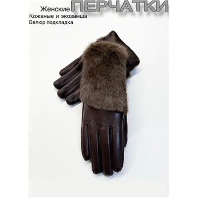 Перчатки #23111024