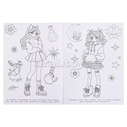 Бомбическая раскраска "Школа волшебниц" 214х290 мм.