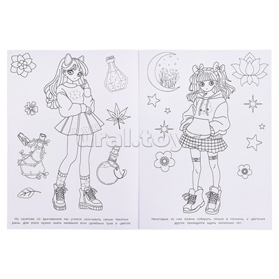 Бомбическая раскраска "Школа волшебниц" 214х290 мм.